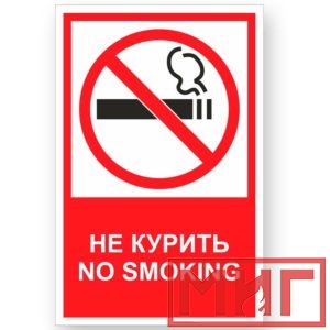 Фото 16 - V51 "Не курить".